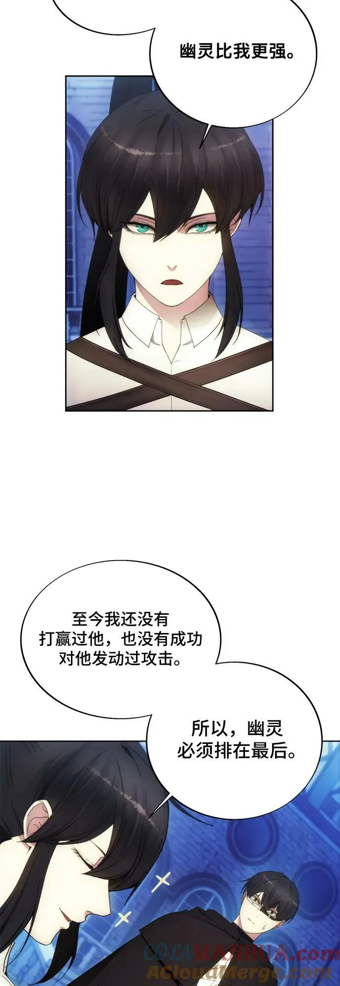 第89话 第43页