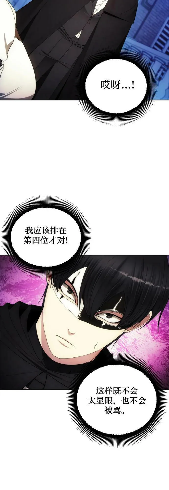 第89话 第44页