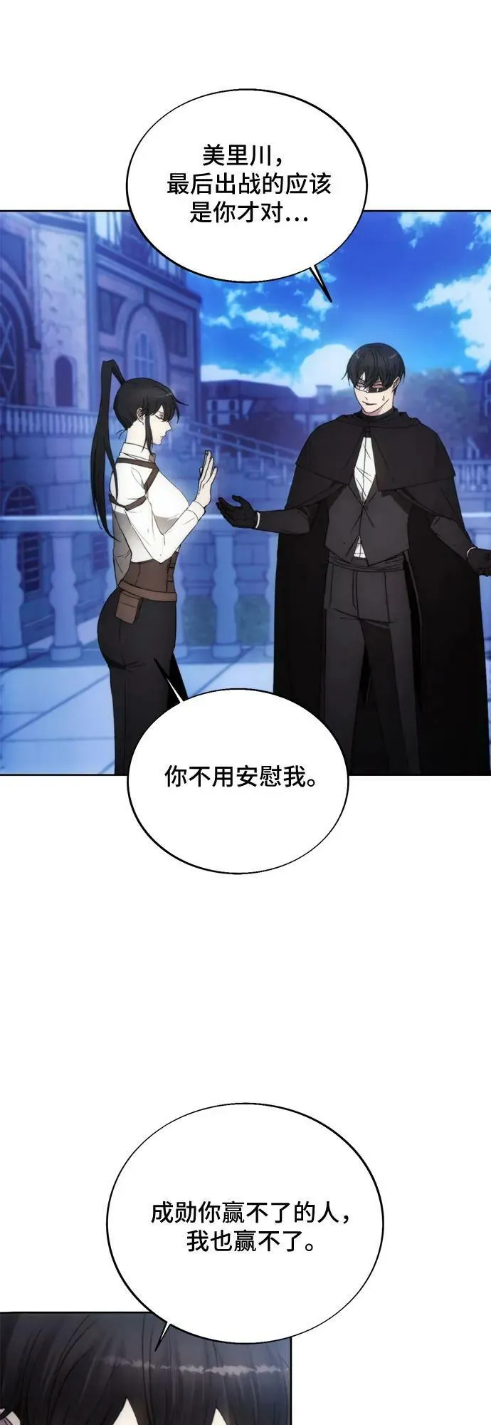 第89话 第45页