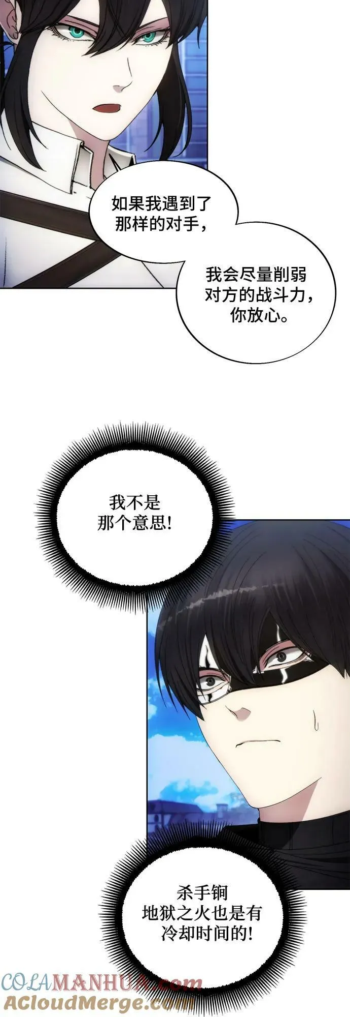 第89话 第46页