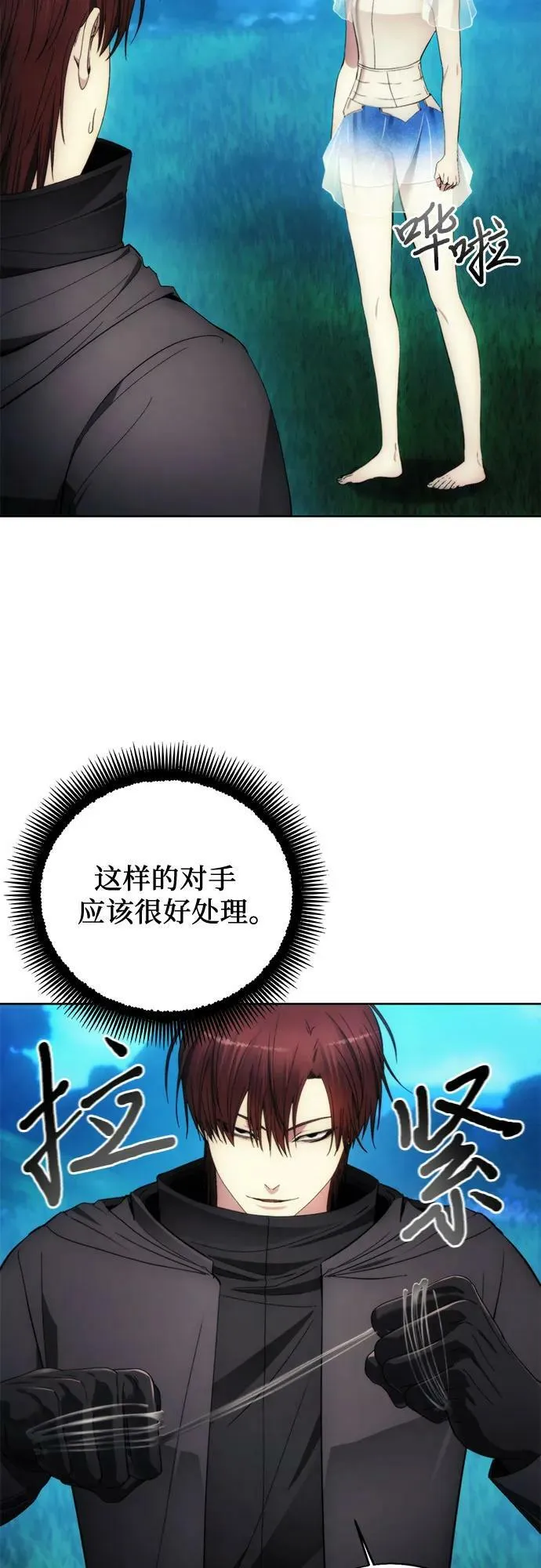 第89话 第51页