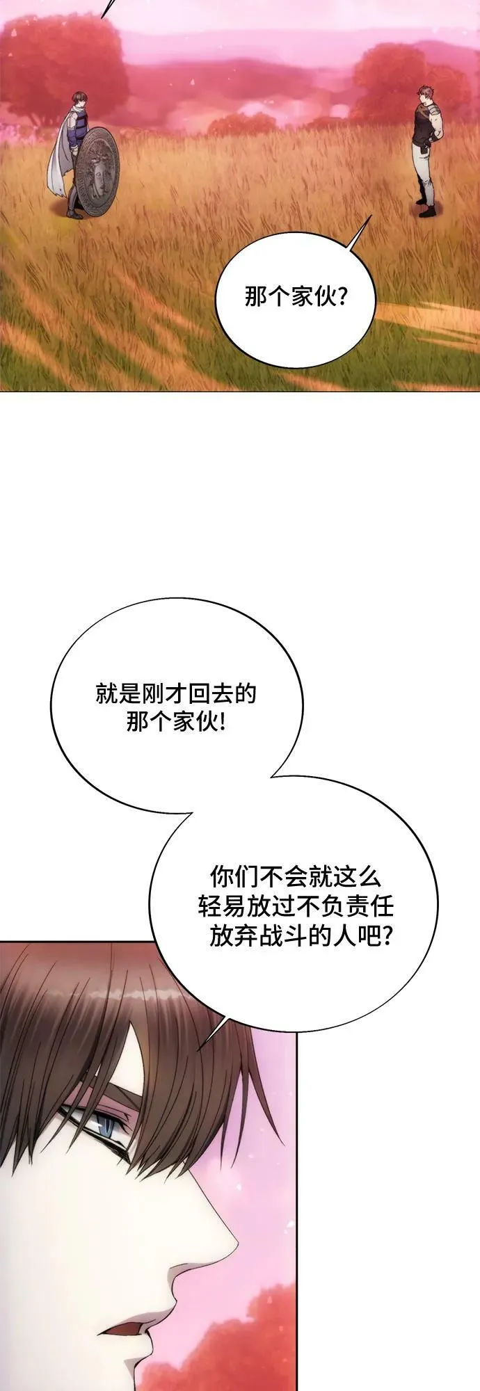 第91话 第3页