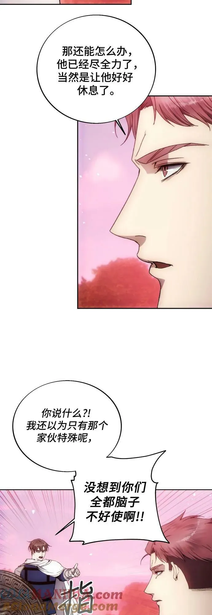 第91话 第4页