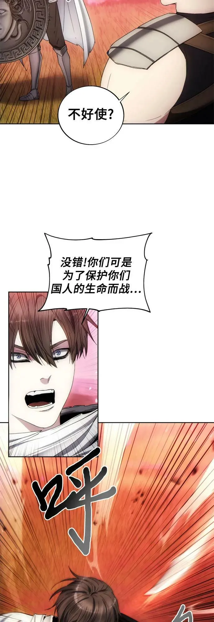第91话 第5页