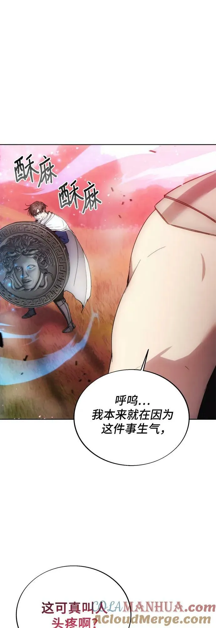 第91话 第7页