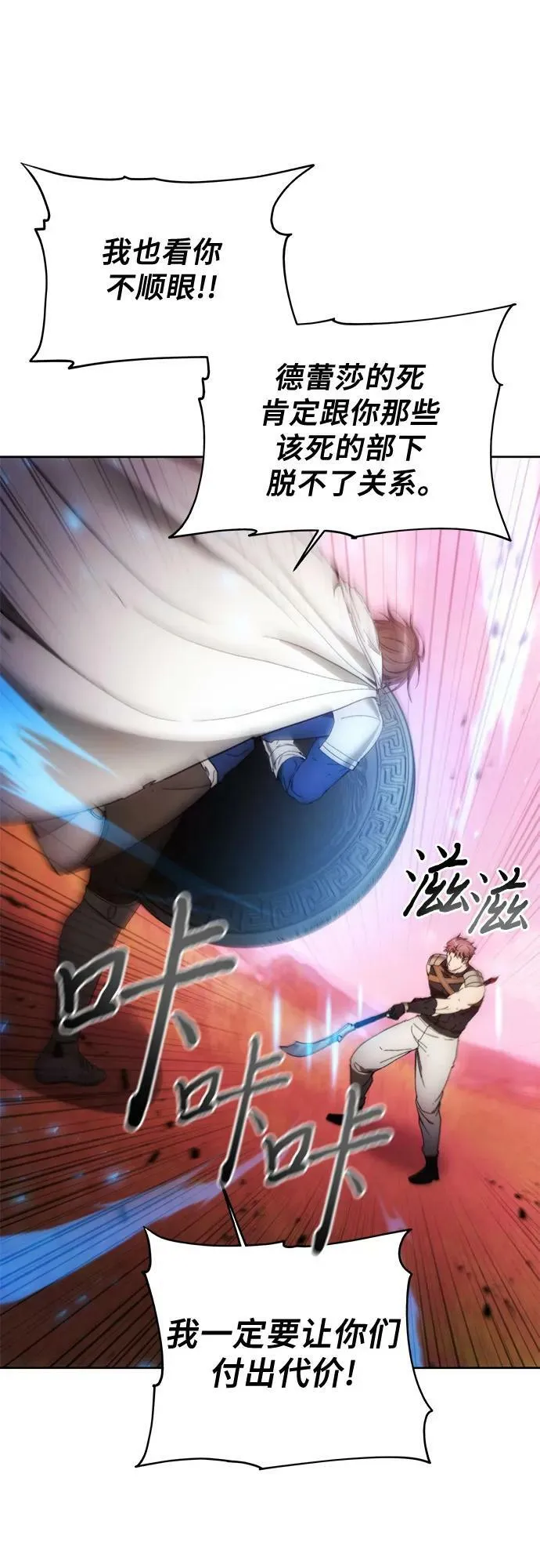 第91话 第9页