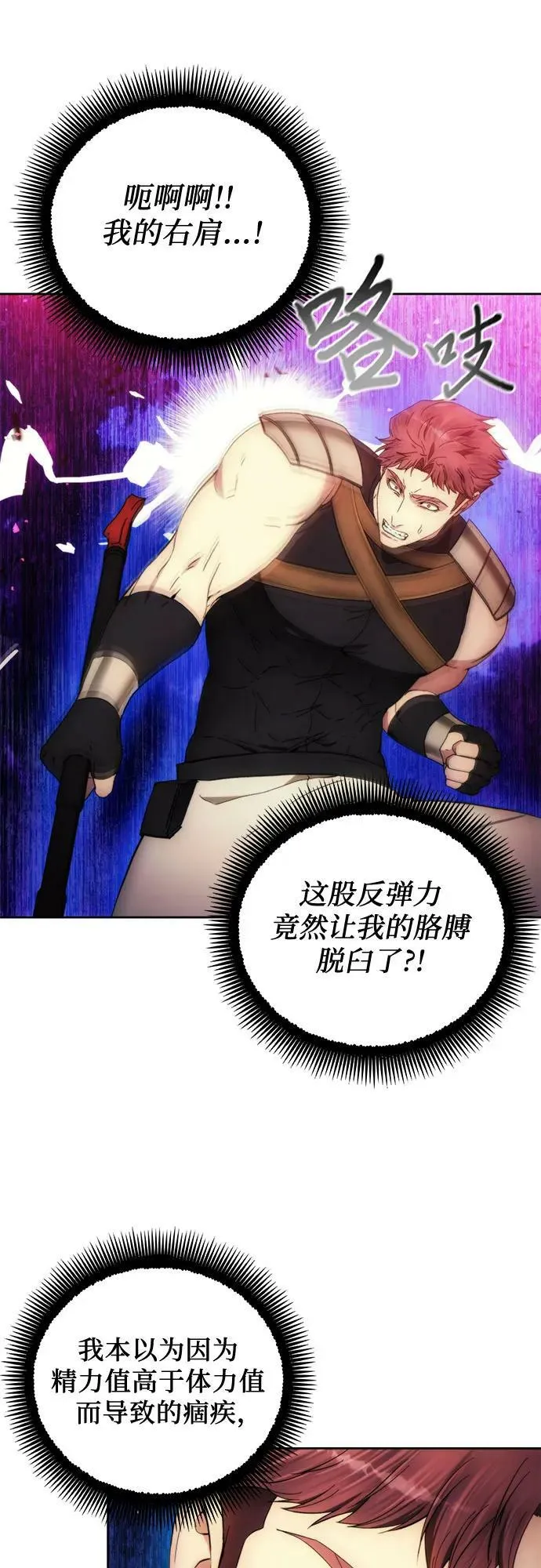 第91话 第14页