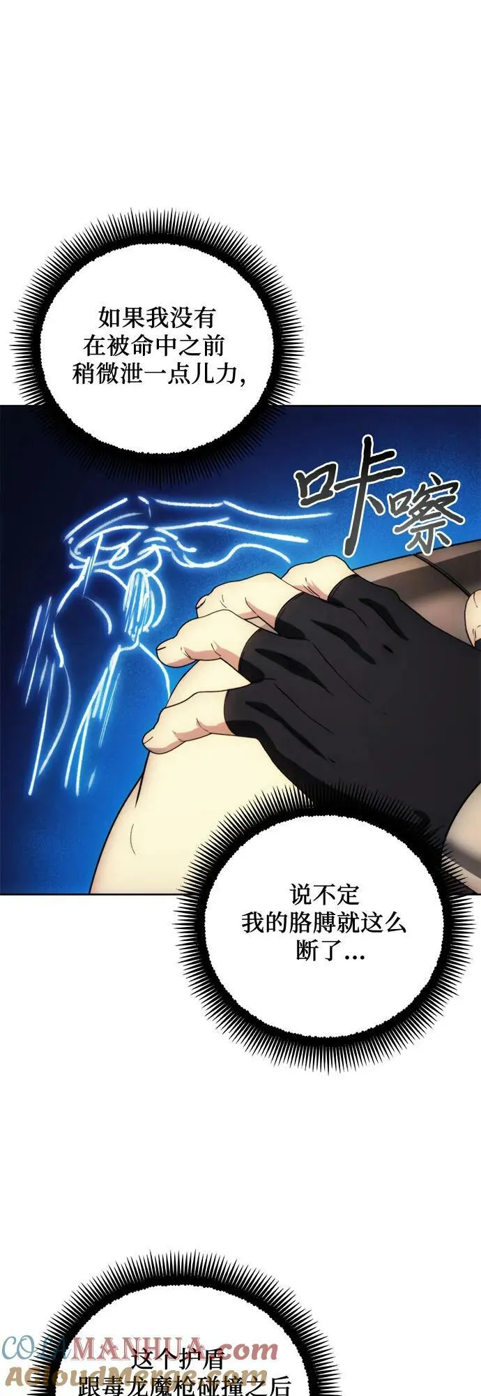 第91话 第16页