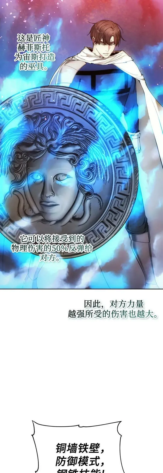 第91话 第18页