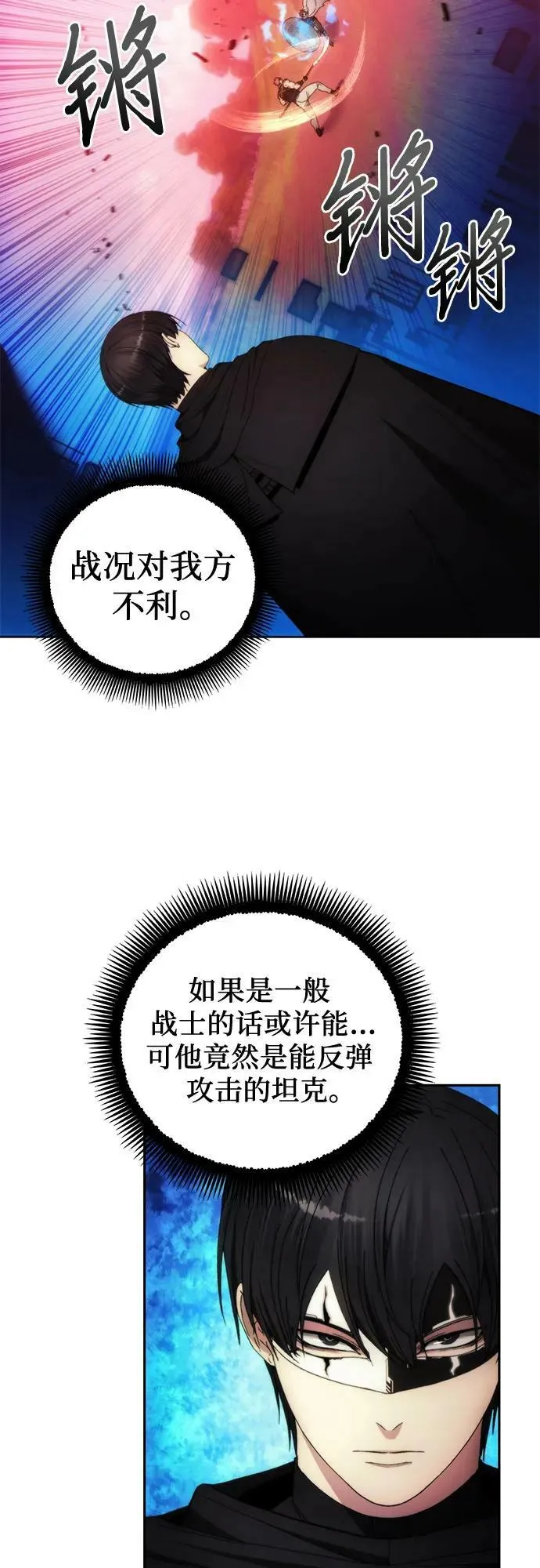 第91话 第20页