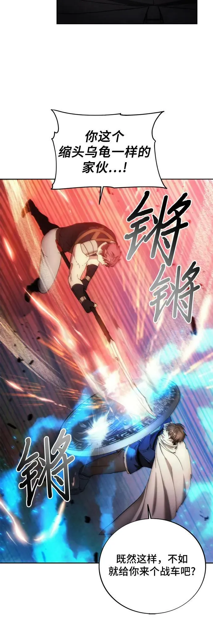 第91话 第21页