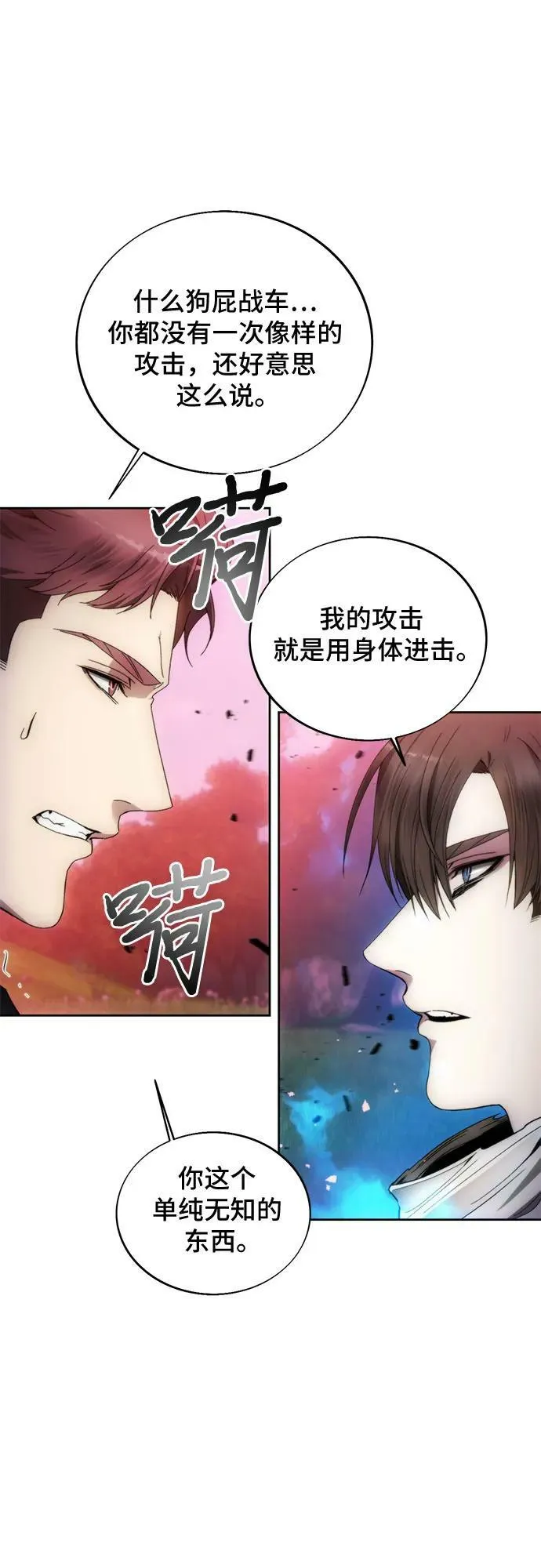 第91话 第23页