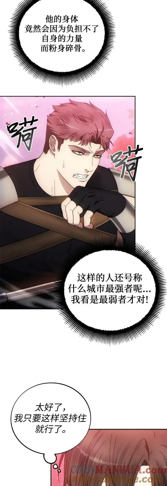 第91话 第25页