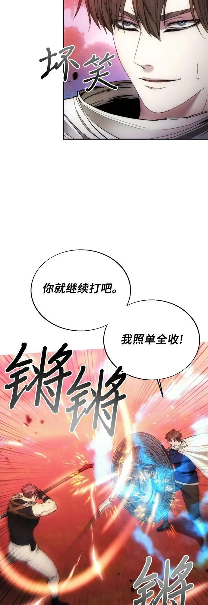 第91话 第26页