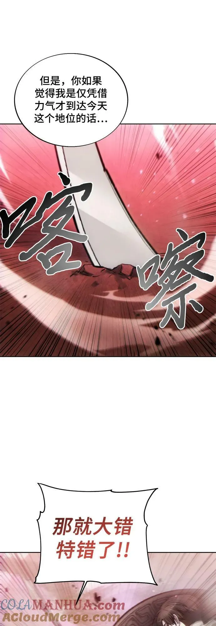 第91话 第28页