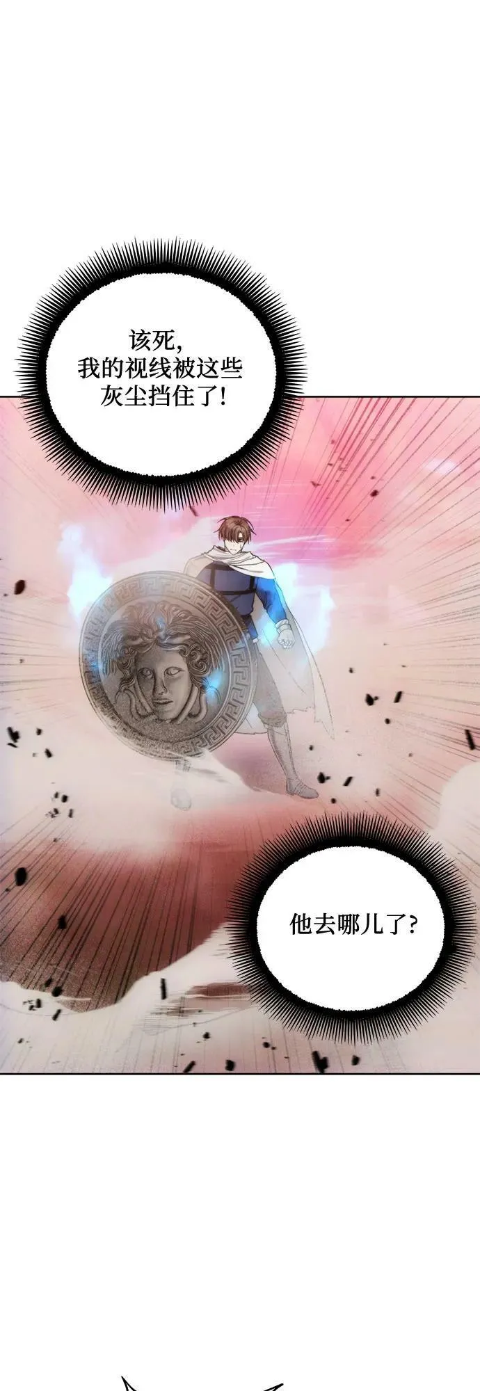 第91话 第30页