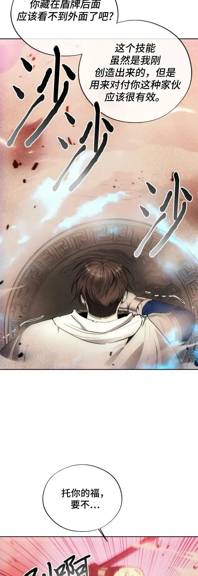 第91话 第33页