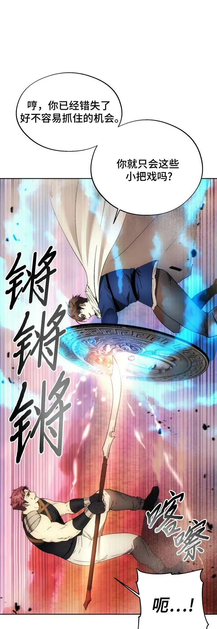 第91话 第44页