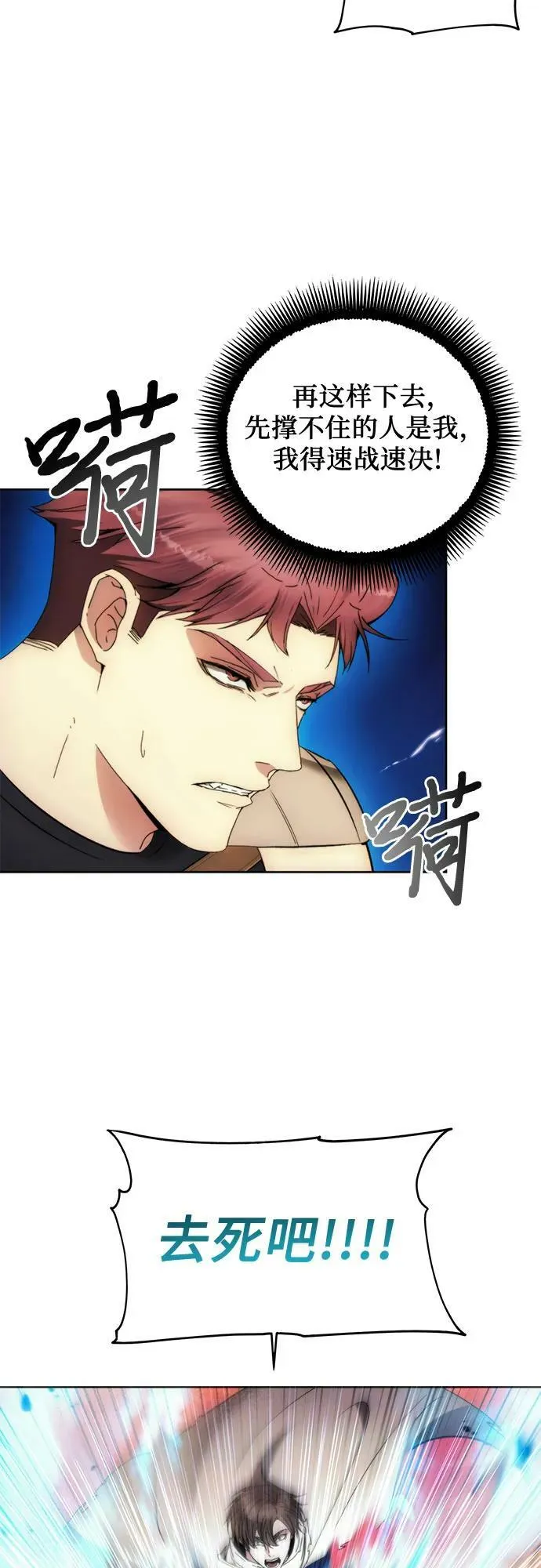第91话 第45页