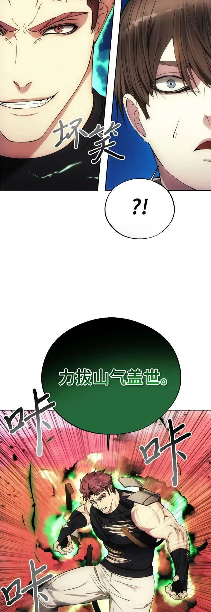 第91话 第47页