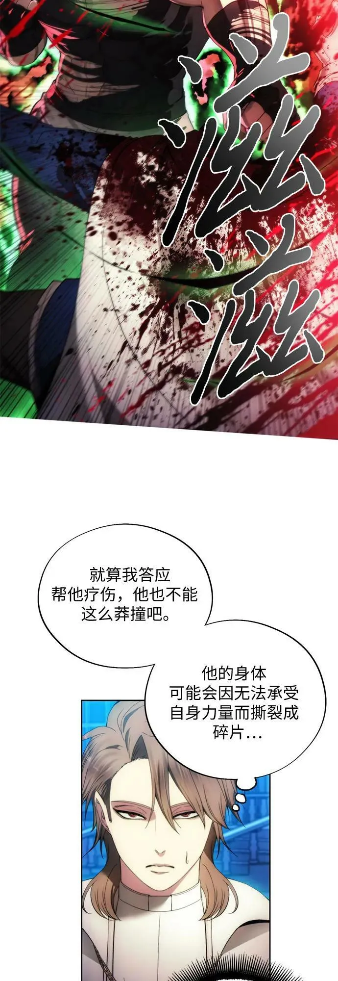 第91话 第51页