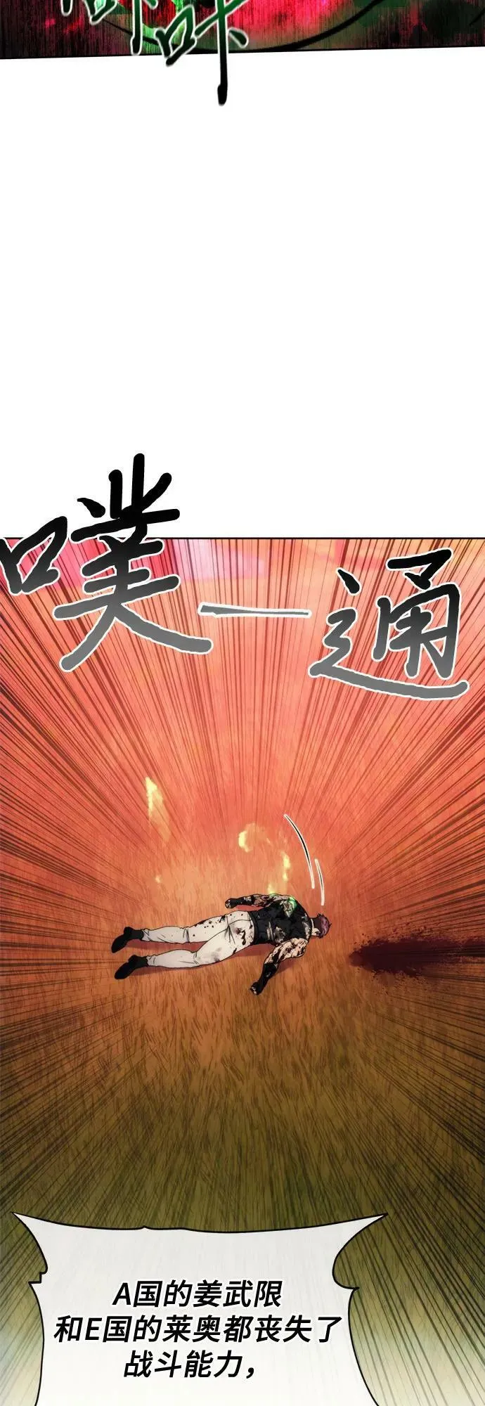 第91话 第53页