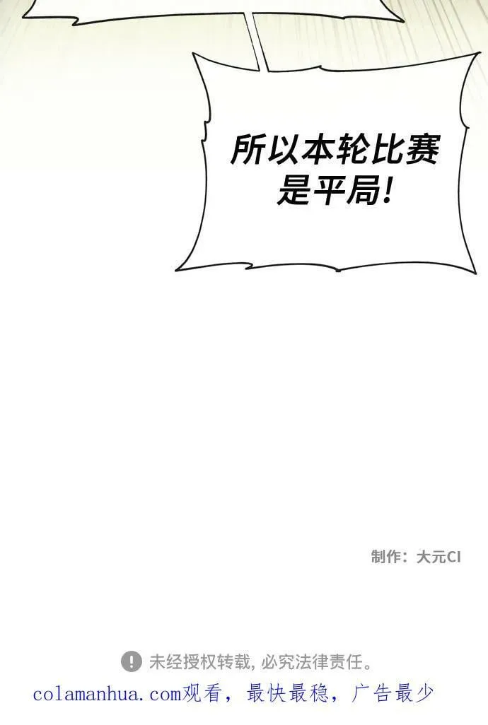 第91话 第54页