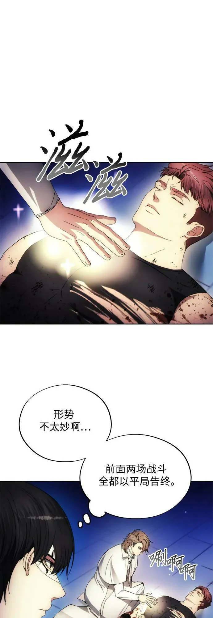 第92话 第2页