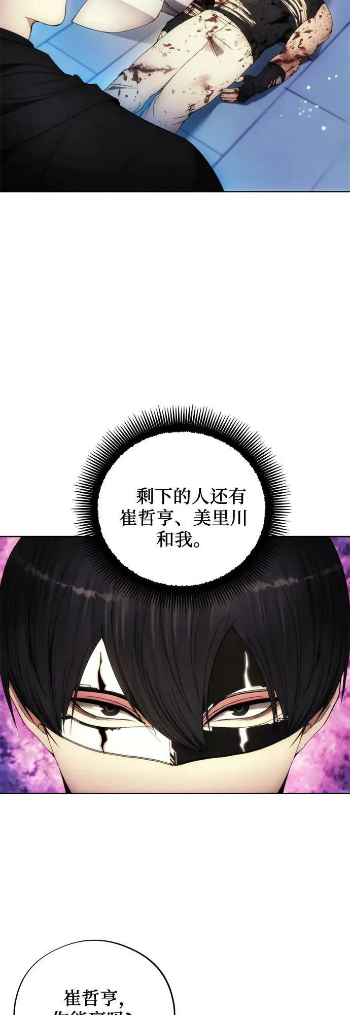第92话 第3页