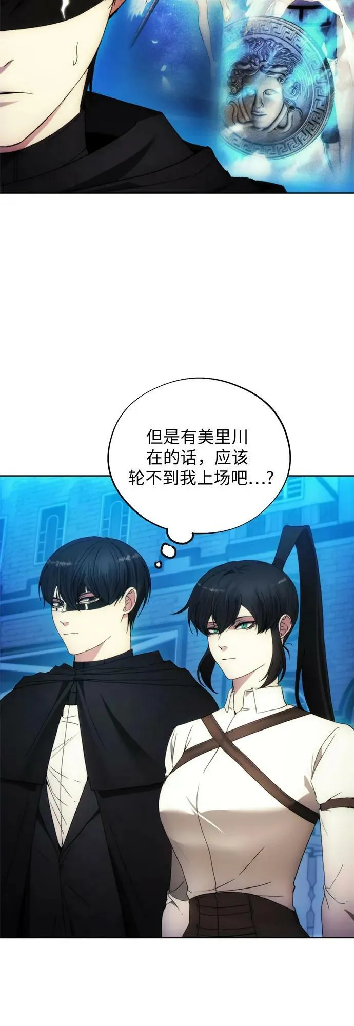 第92话 第5页
