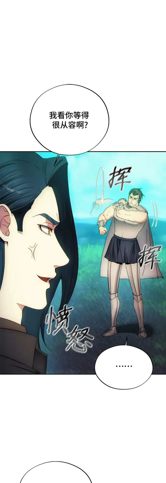 第92话 第9页