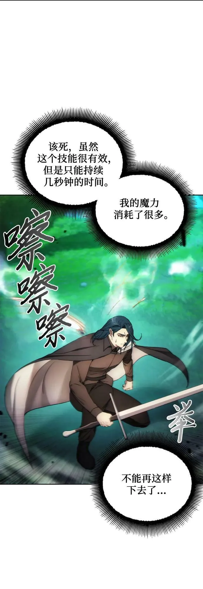 第92话 第20页