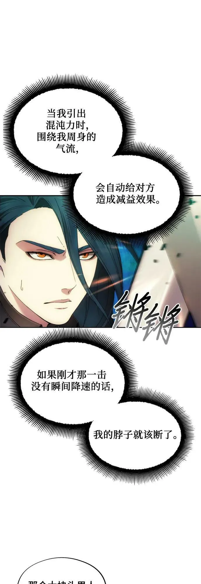 第92话 第23页