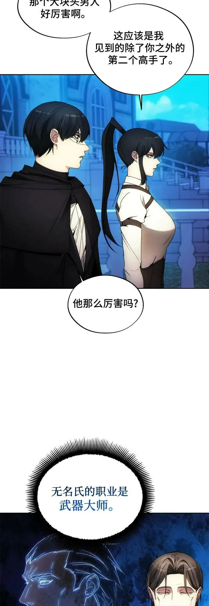 第92话 第24页