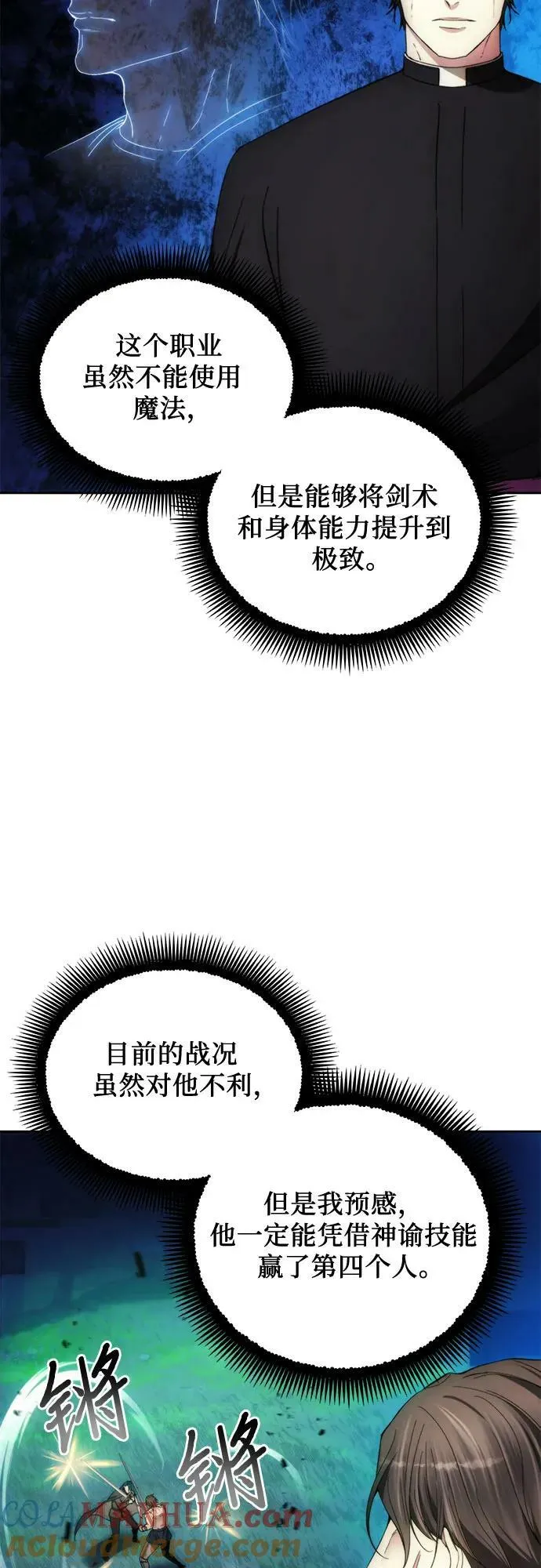 第92话 第25页
