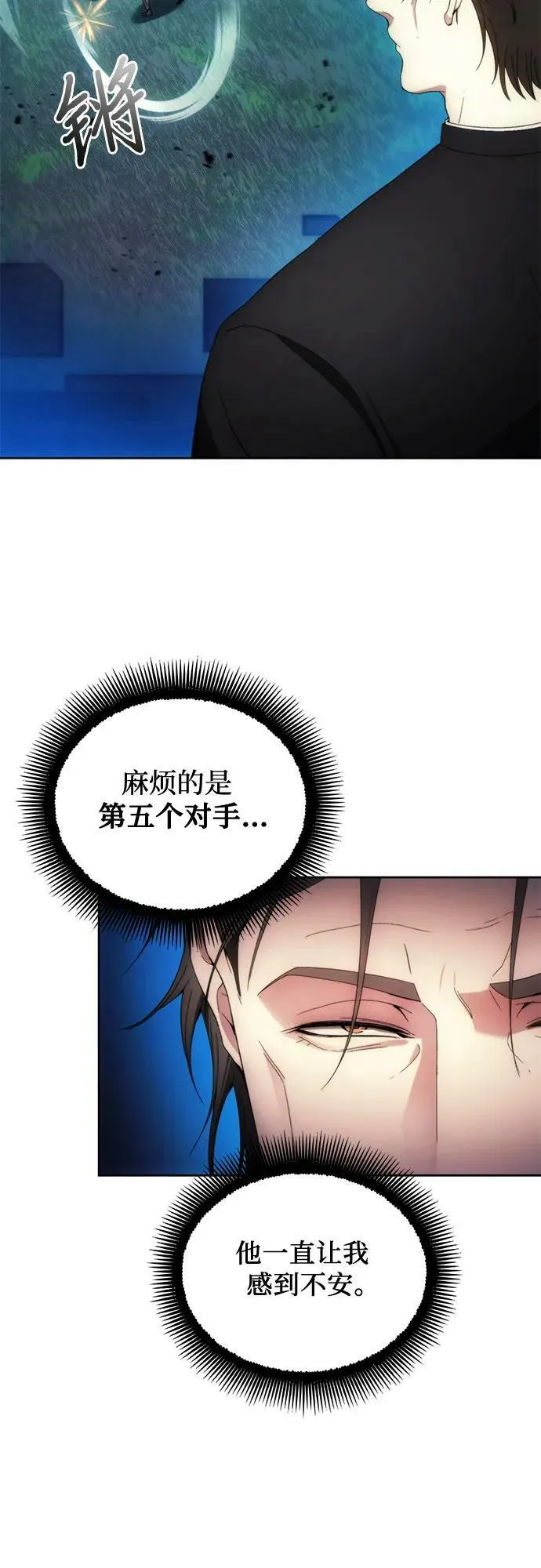 第92话 第26页