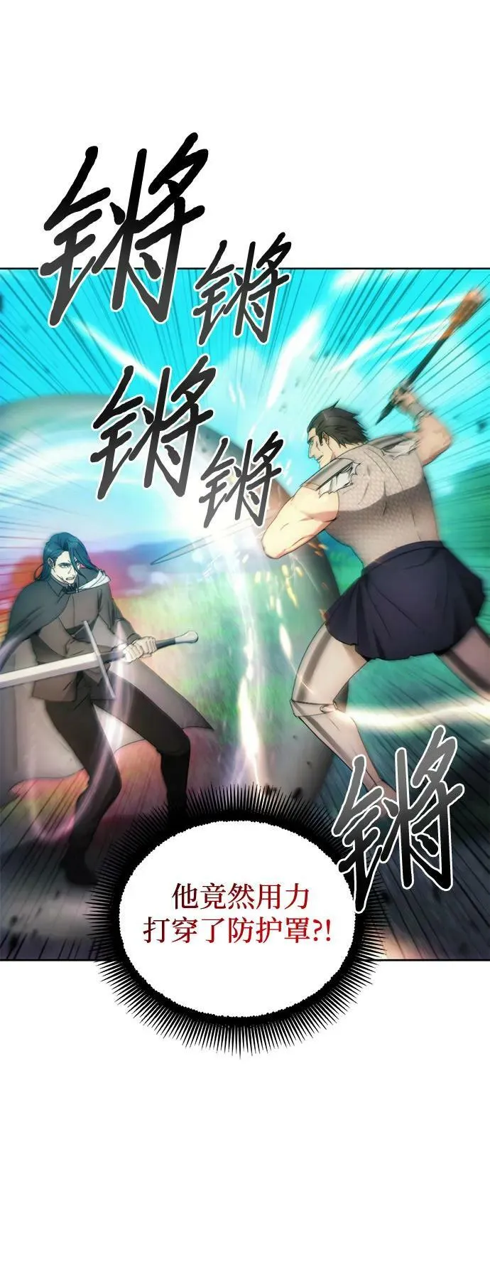 第92话 第29页