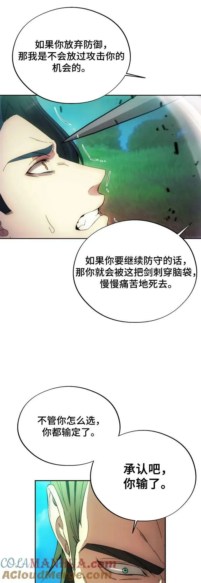 第92话 第31页