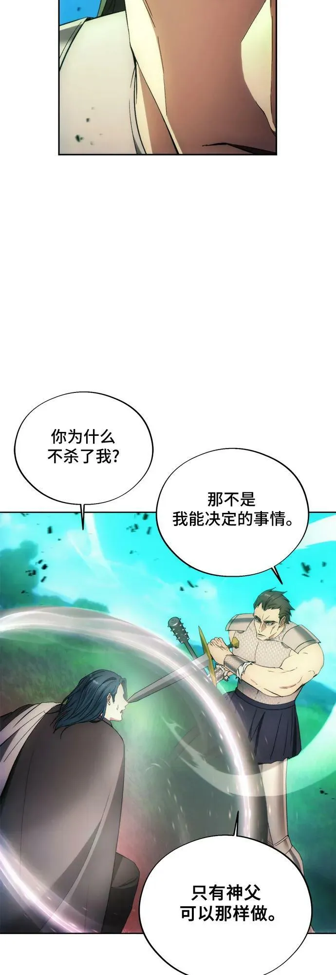第92话 第32页