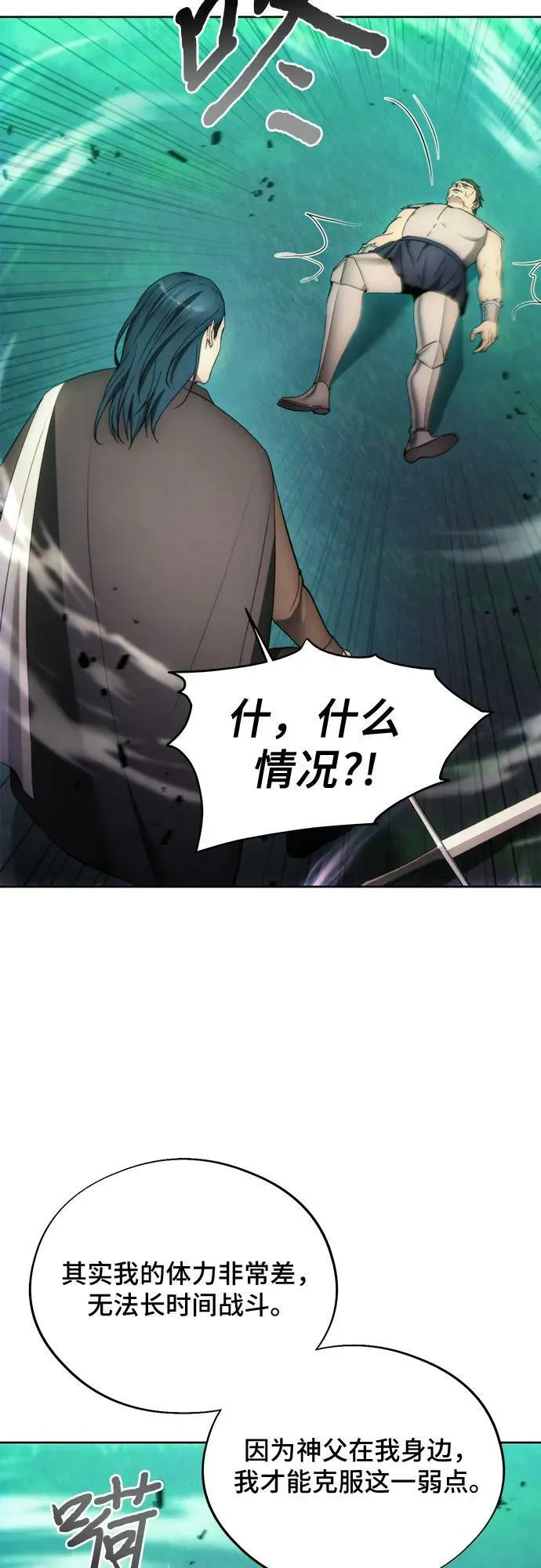 第92话 第35页