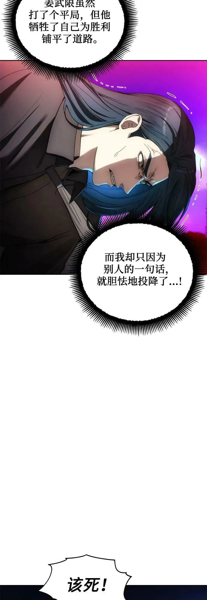 第92话 第38页