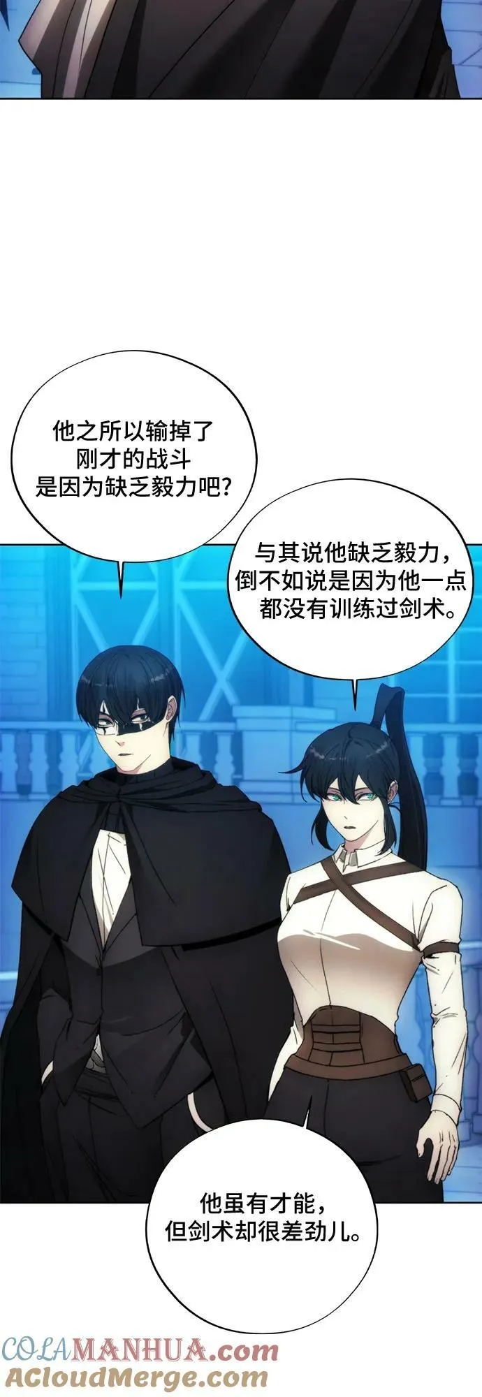 第92话 第40页