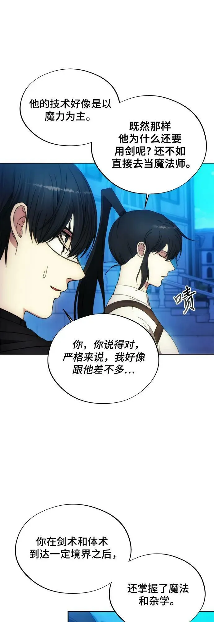 第92话 第41页