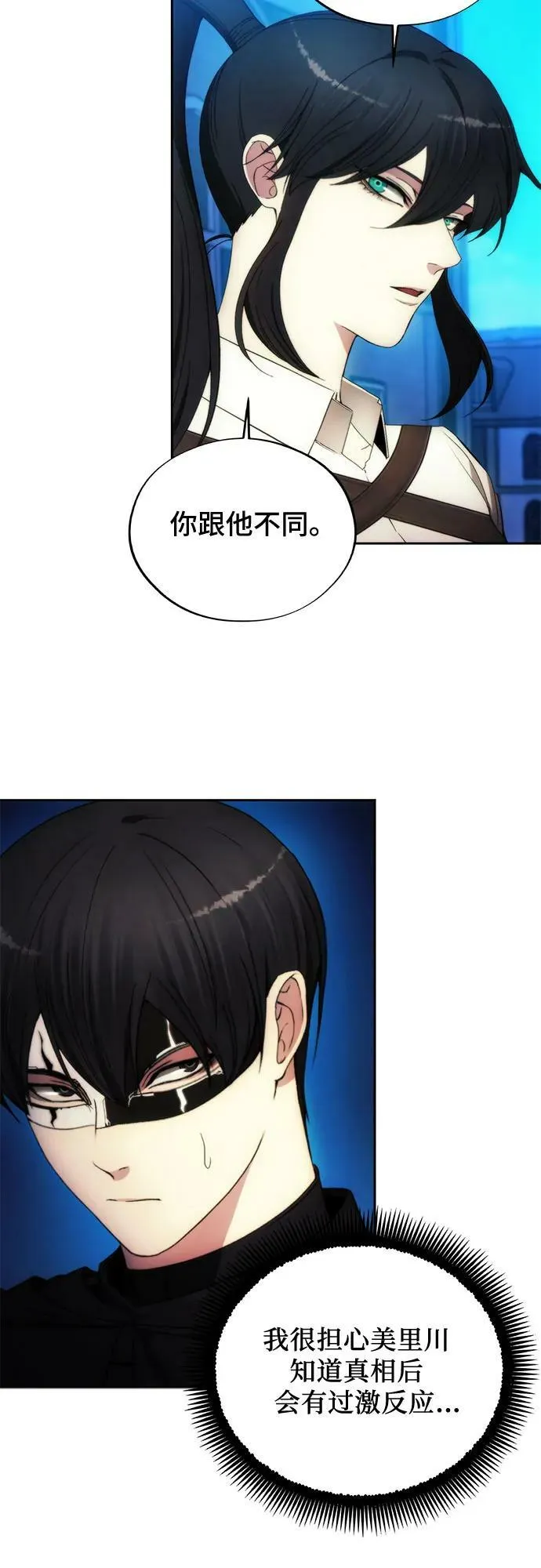 第92话 第42页