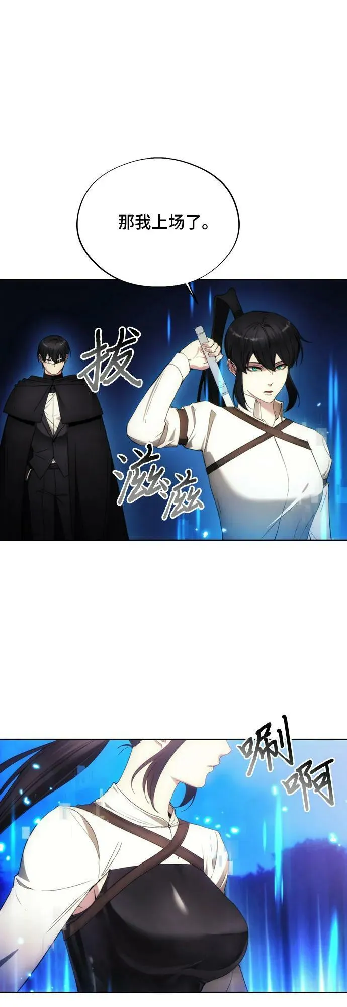 第92话 第44页