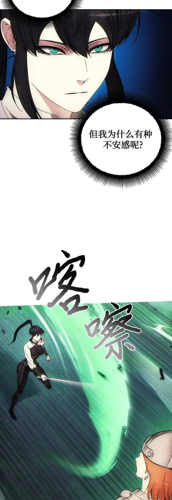 第92话 第47页