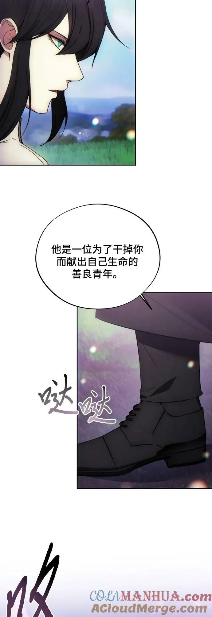 第92话 第52页