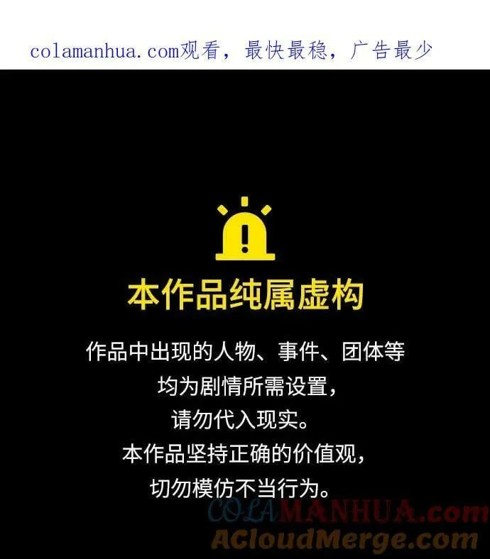 第93话 第1页