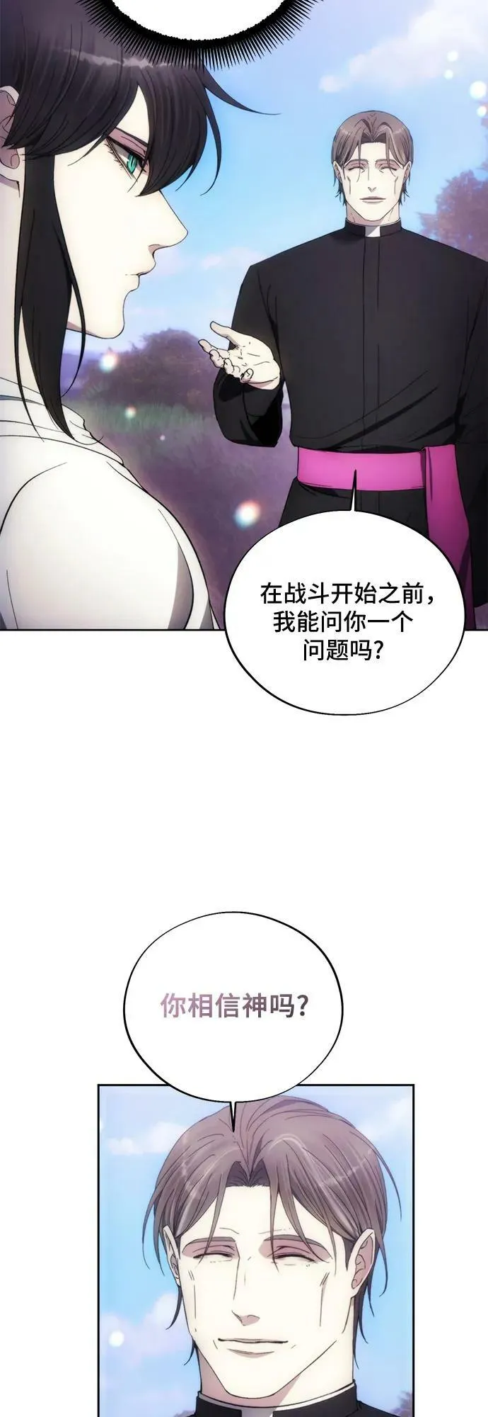 第93话 第3页