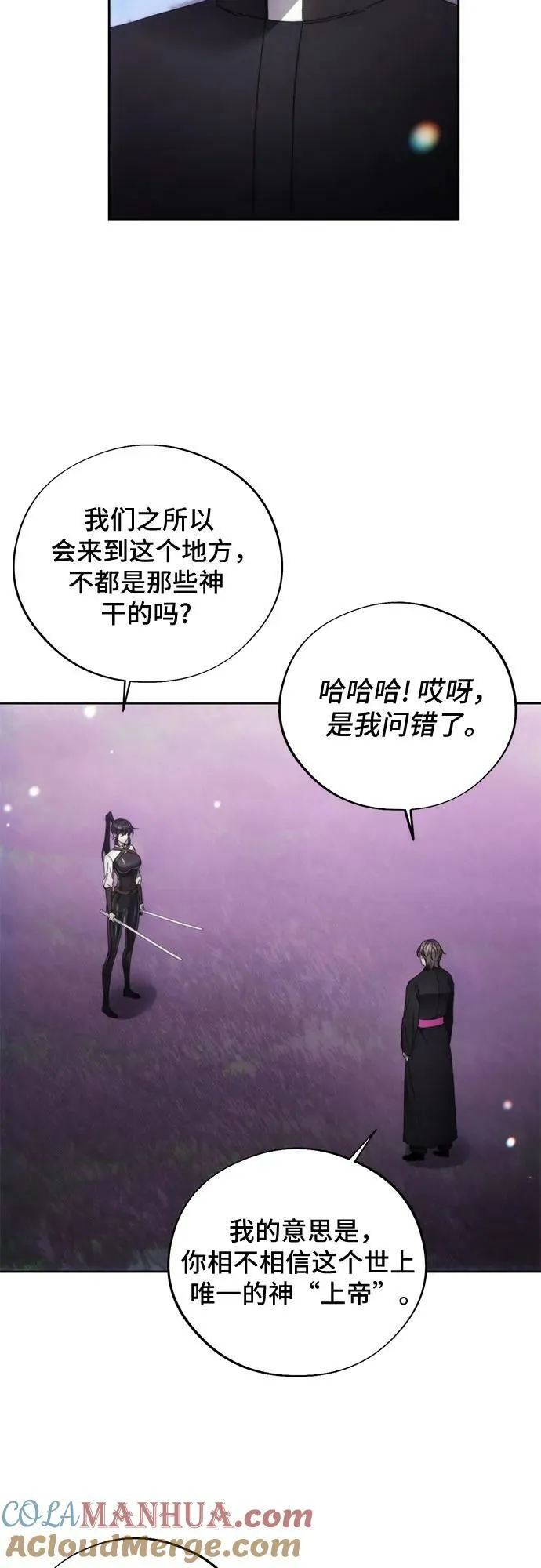第93话 第4页